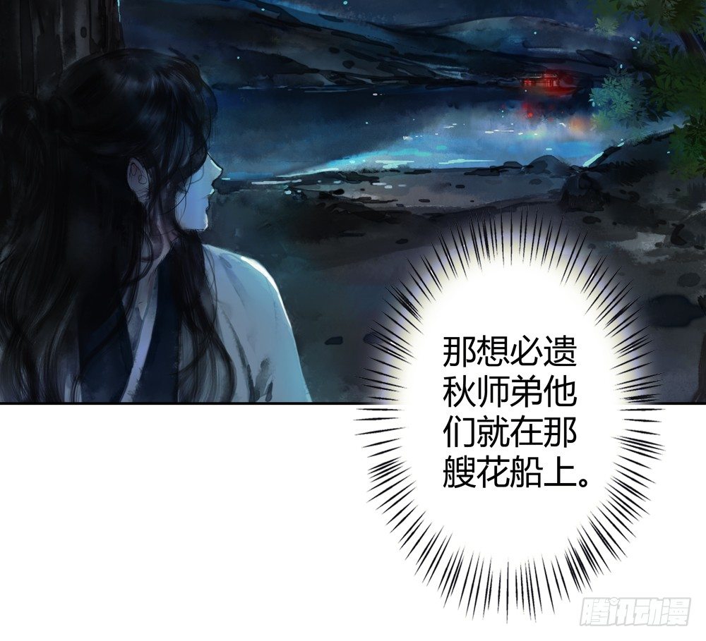 遗秋师弟，我来救你了！76