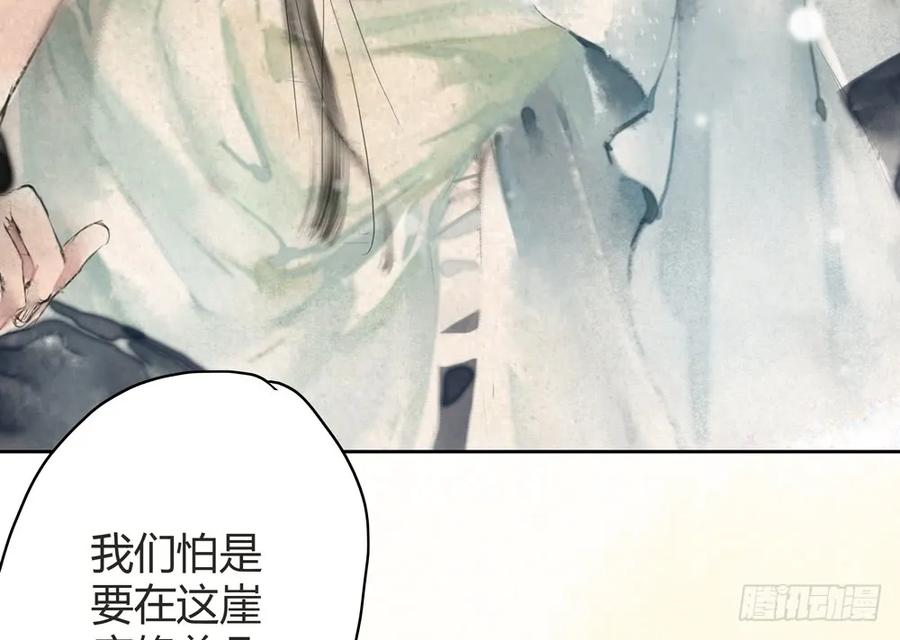 番外：言踪崖底（上）22