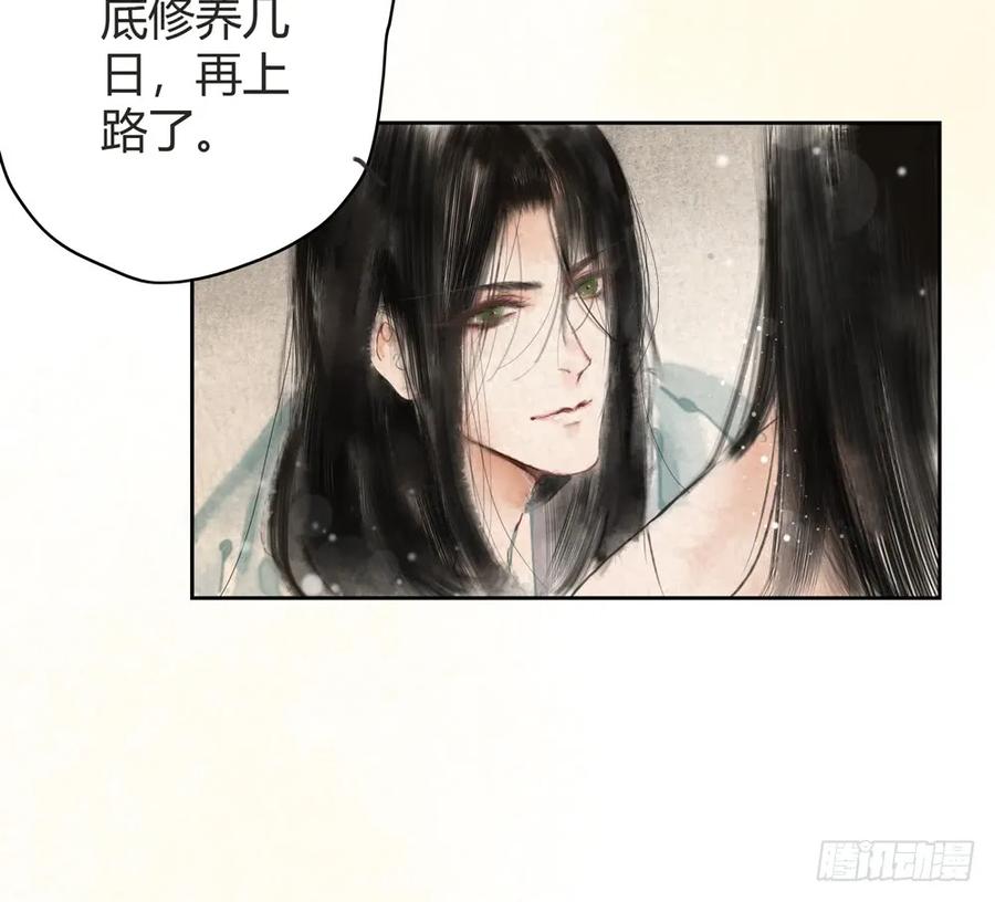 番外：言踪崖底（上）23