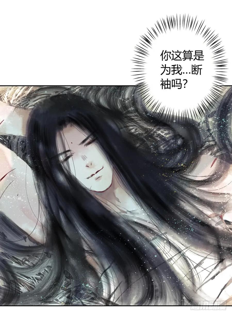 番外：言踪崖底（上）26