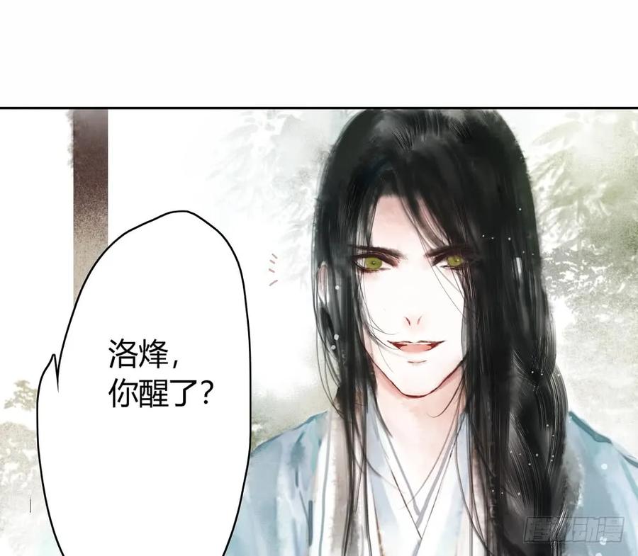 番外：言踪崖底（上）29