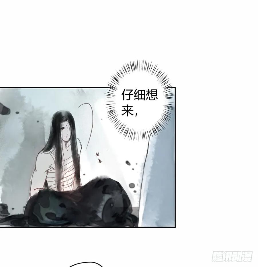 番外：言踪崖底（上）31