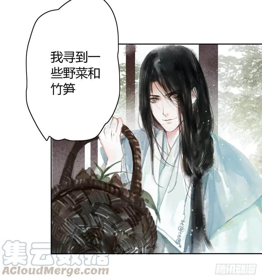 番外：言踪崖底（上）32