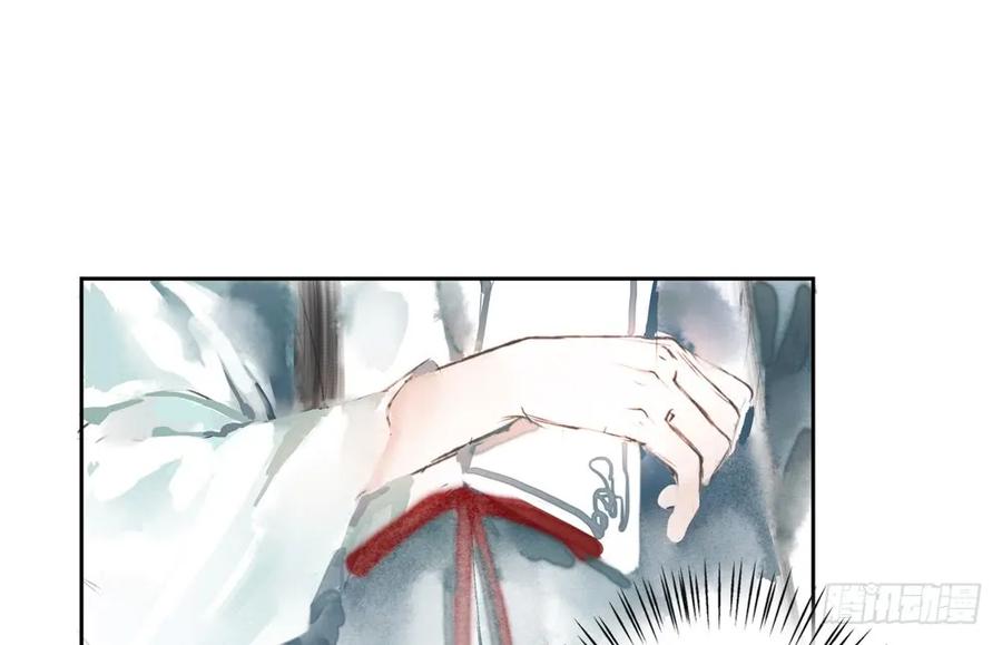 番外：言踪崖底（上）33