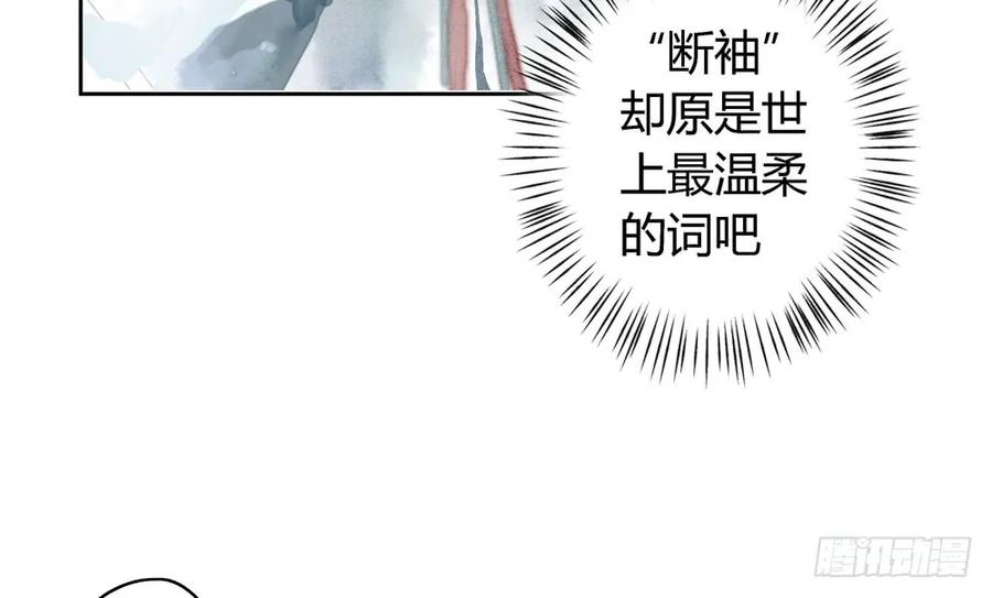 番外：言踪崖底（上）34
