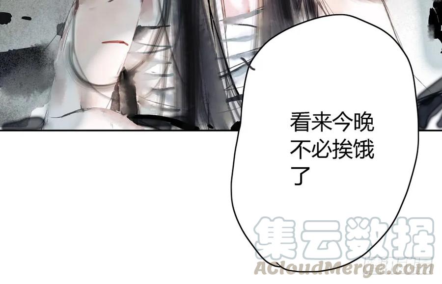 番外：言踪崖底（上）36