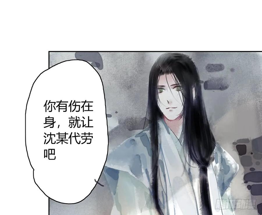 番外：言踪崖底（上）39