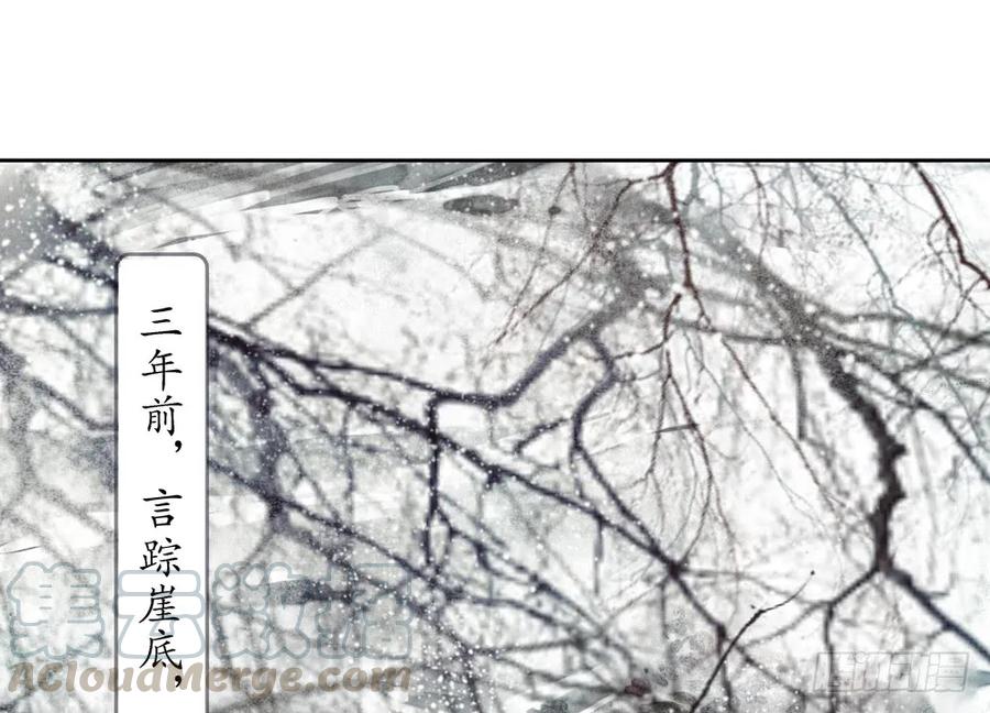 番外：言踪崖底（上）4