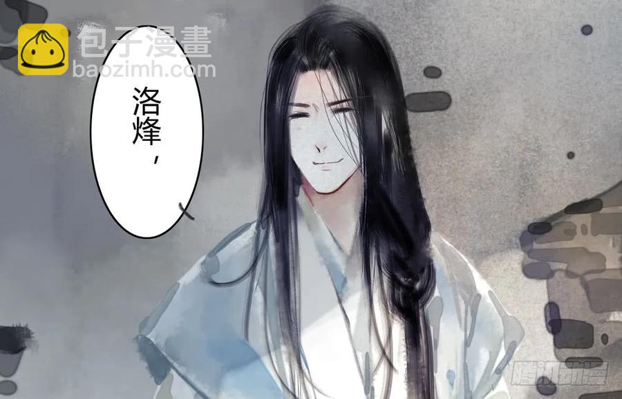 番外：言踪崖底（上）43
