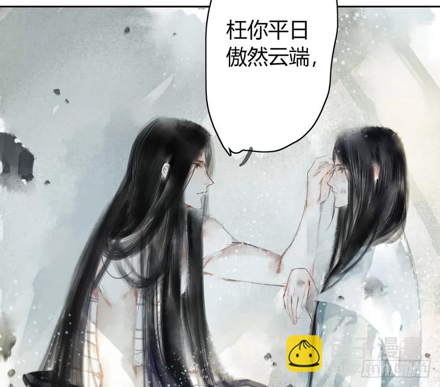 番外：言踪崖底（上）67