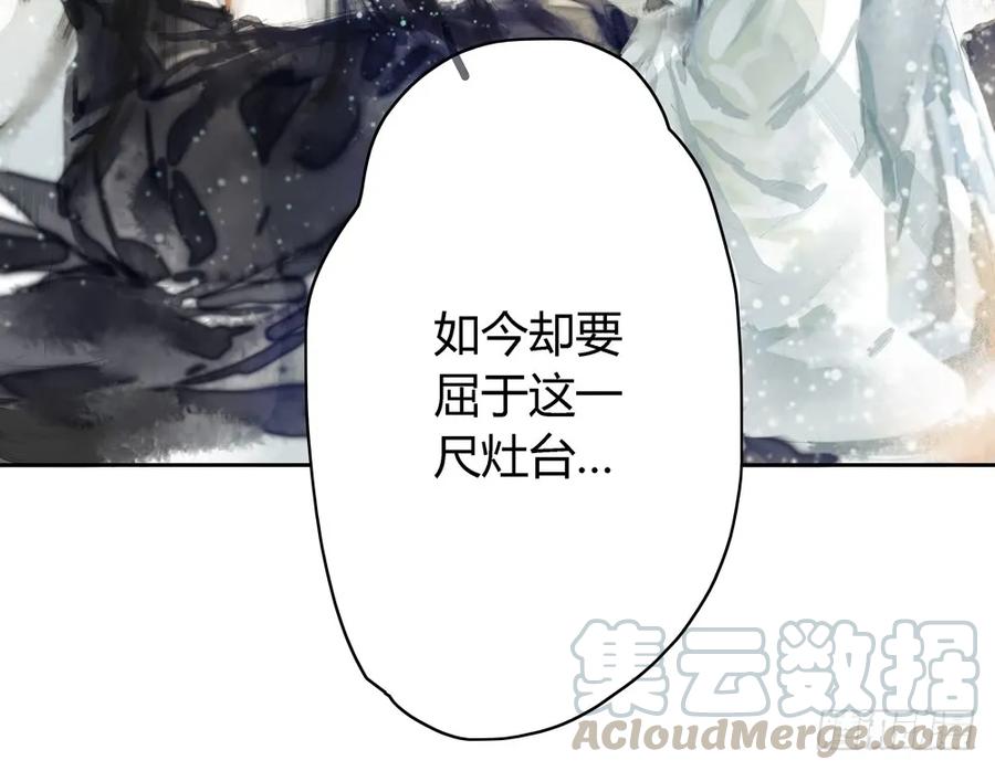 番外：言踪崖底（上）68