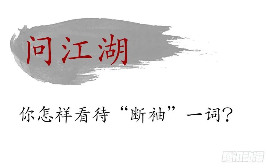 番外：言踪崖底（上）70