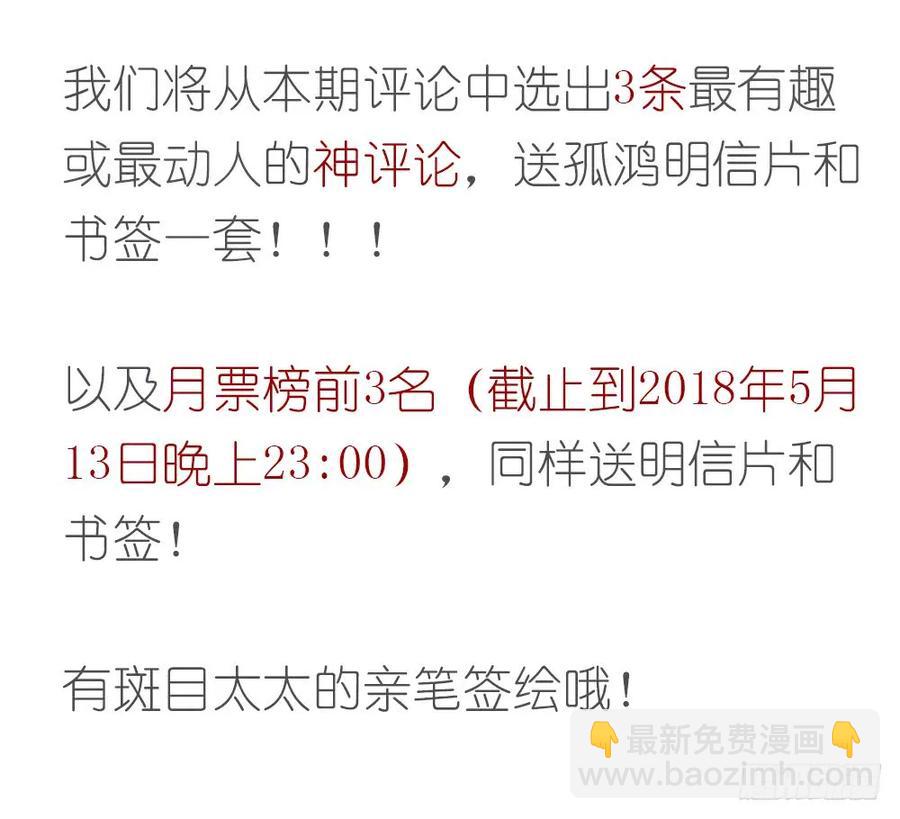 番外：言踪崖底（上）71