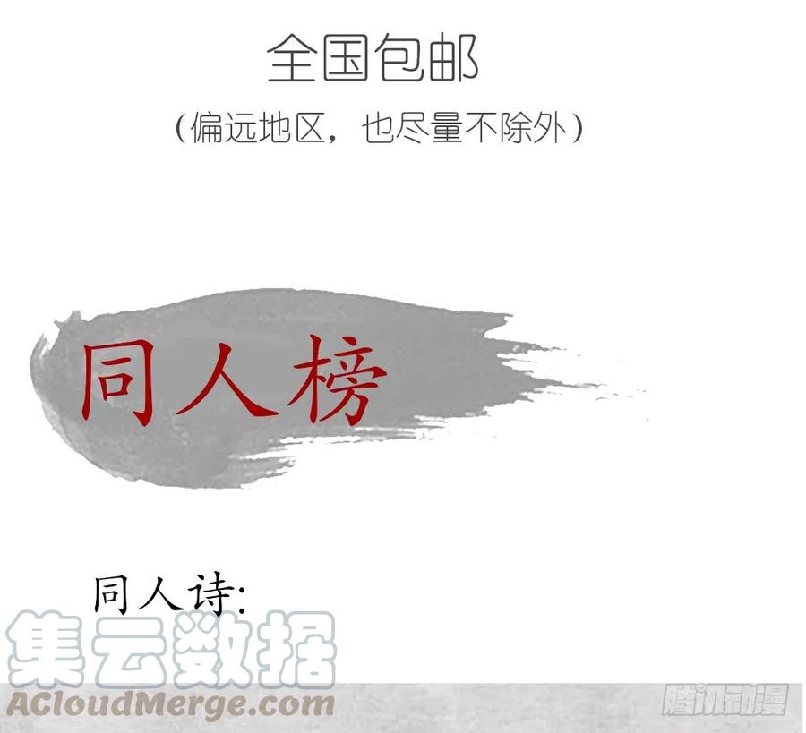番外：言踪崖底（上）72