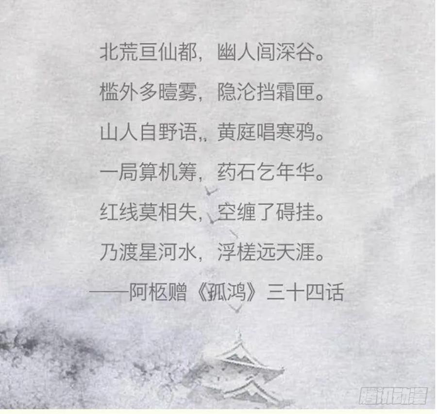 番外：言踪崖底（上）73