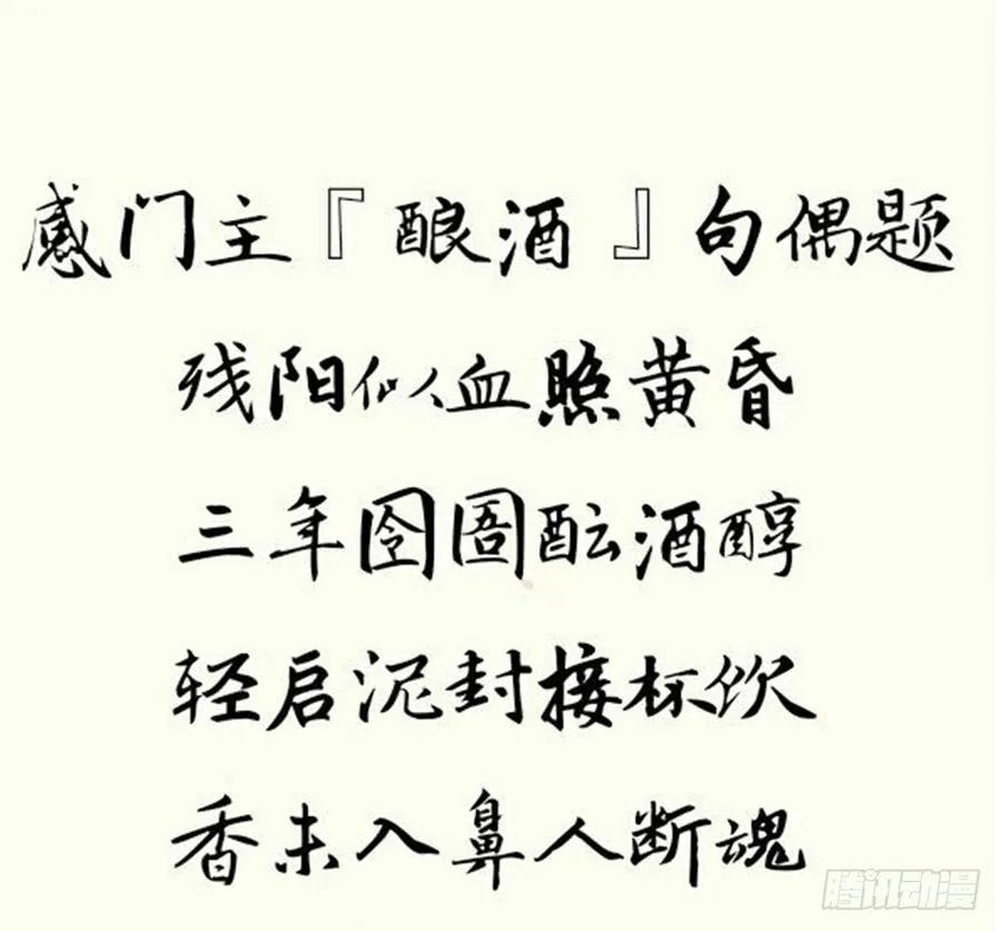 番外：言踪崖底（上）74