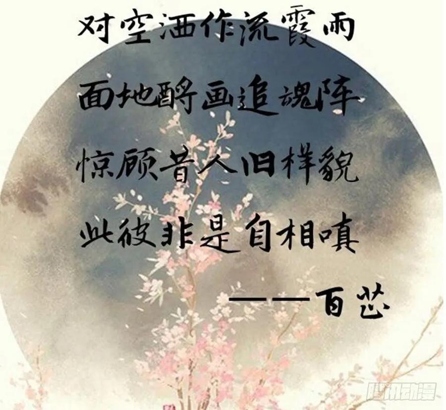 番外：言踪崖底（上）75