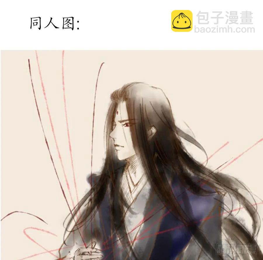番外：言踪崖底（上）77