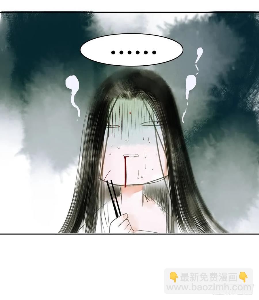 番外：言踪崖底（下）13