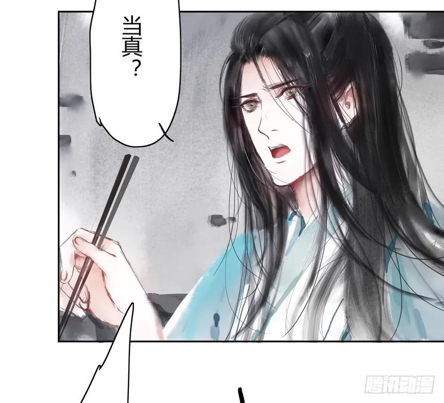 番外：言踪崖底（下）17