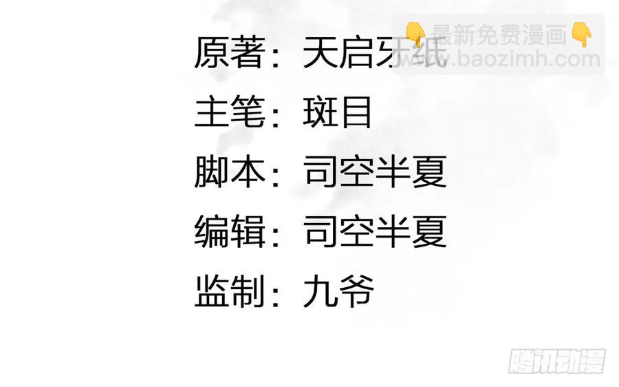番外：言踪崖底（下）2