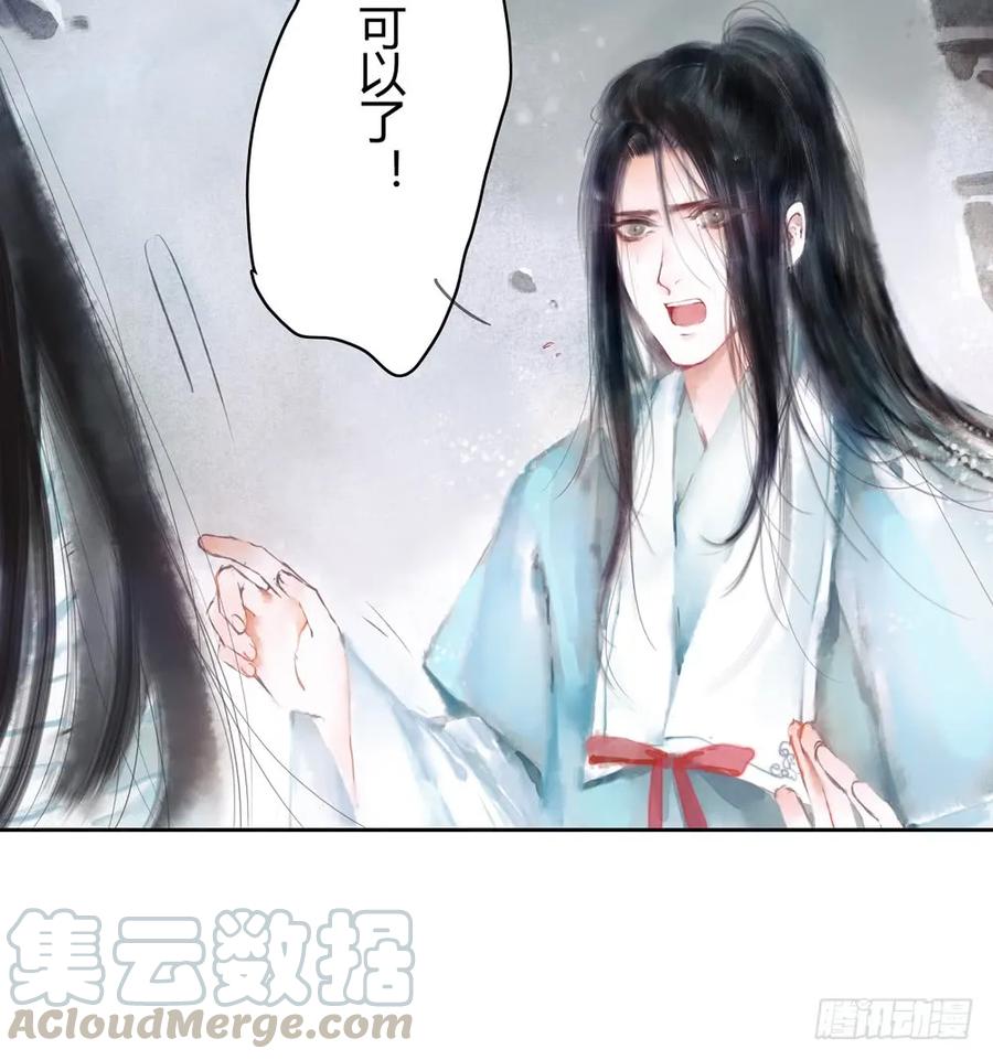 番外：言踪崖底（下）40