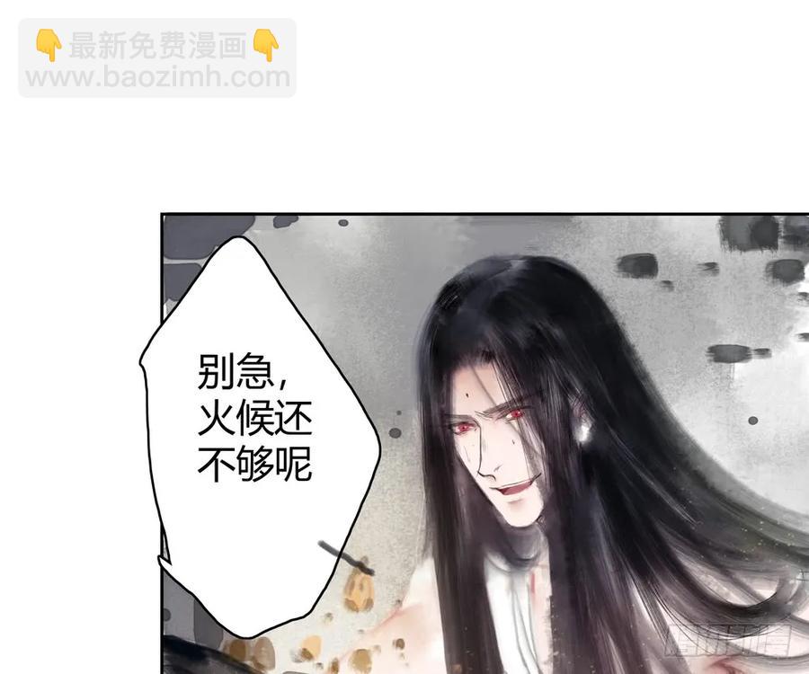番外：言踪崖底（下）41