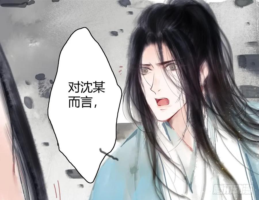 番外：言踪崖底（下）43
