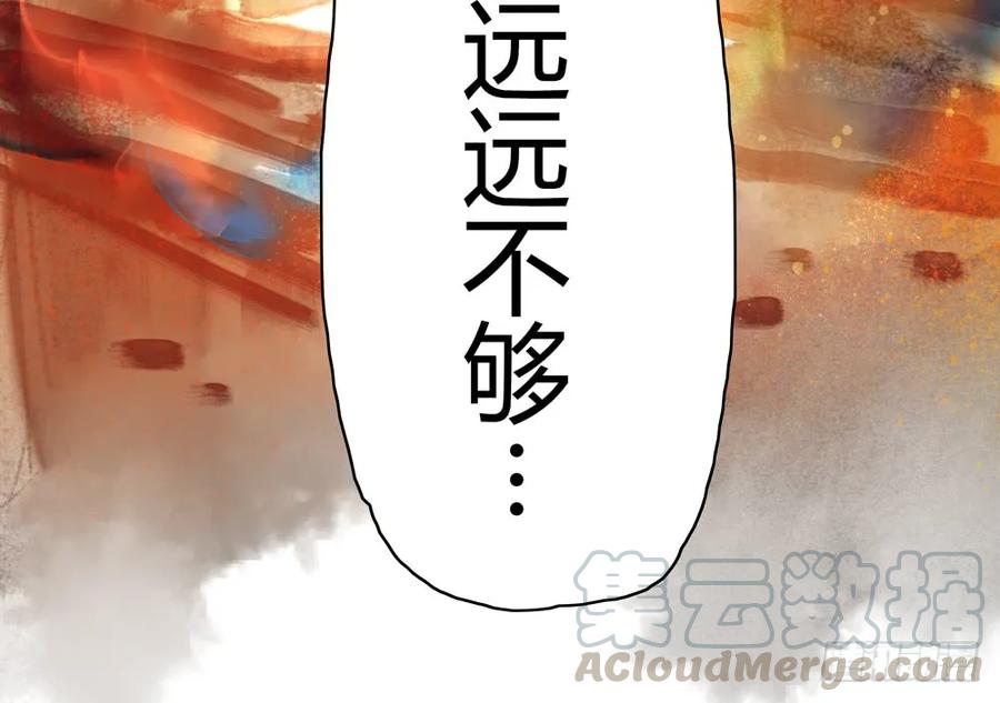 番外：言踪崖底（下）64