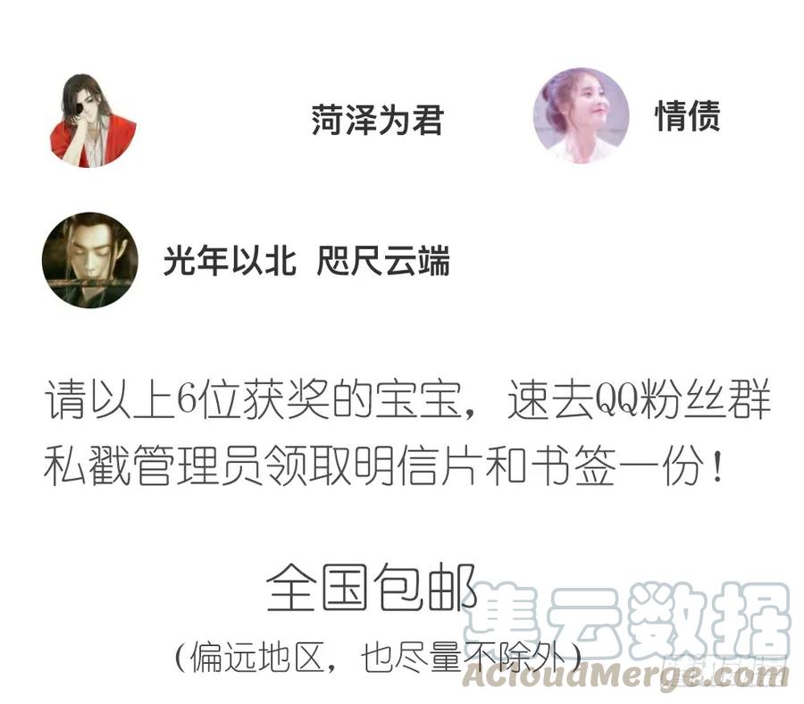 番外：言踪崖底（下）68