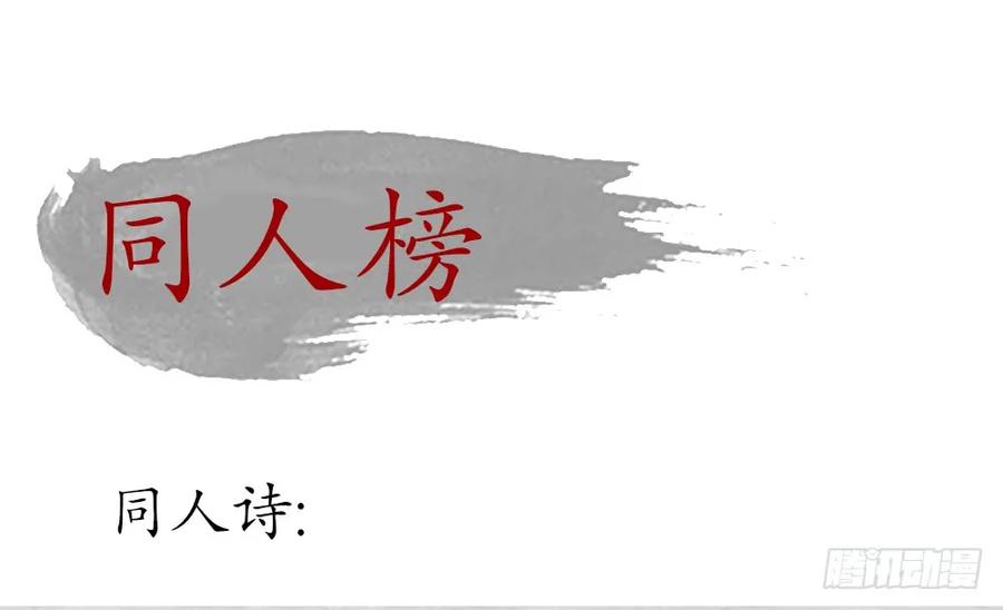 番外：言踪崖底（下）69