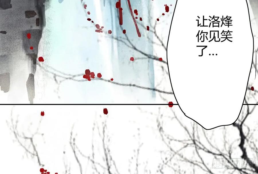 番外：言踪崖底（下）7