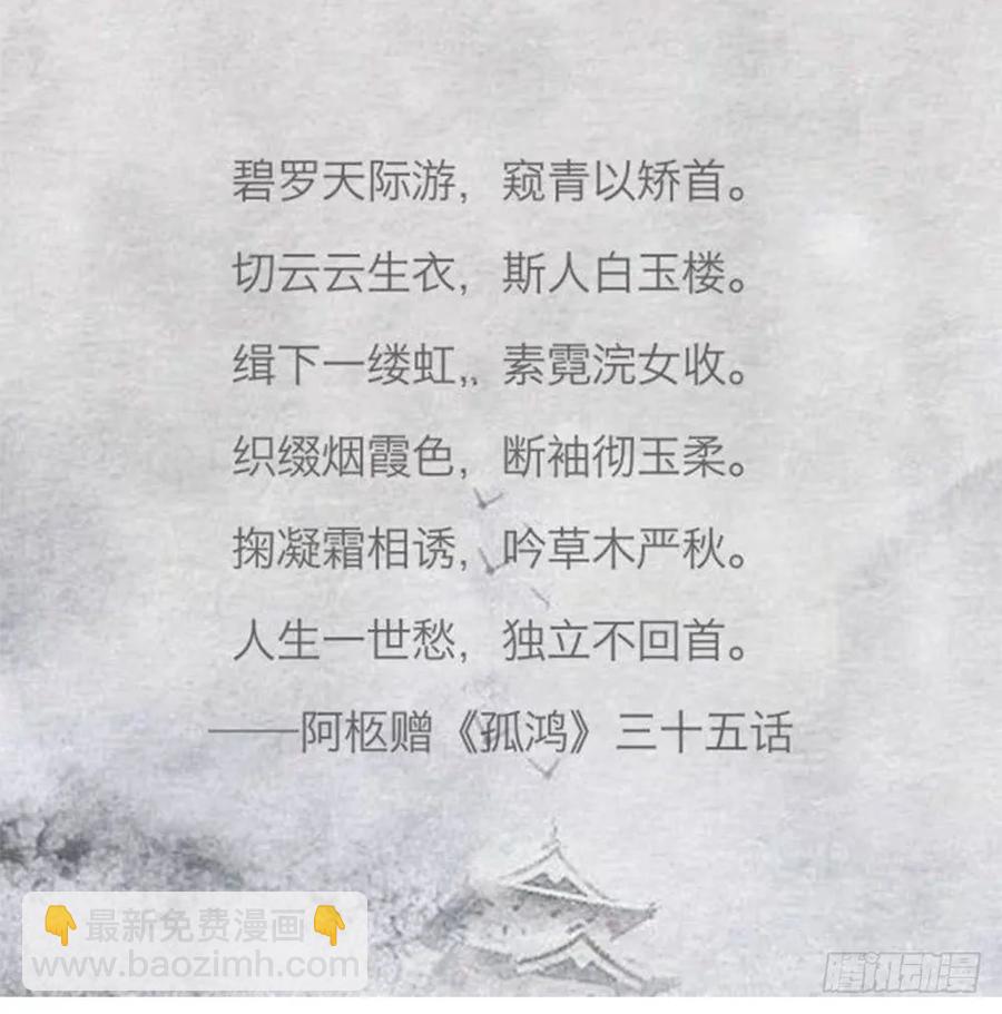 番外：言踪崖底（下）70