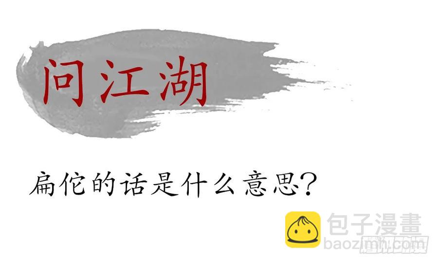 沈孤残魂覆灭107