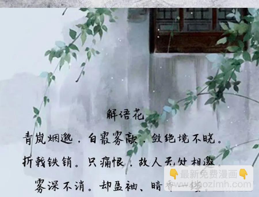 沈孤残魂覆灭110