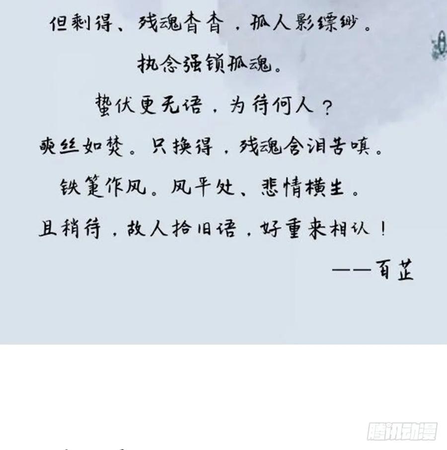 沈孤残魂覆灭111