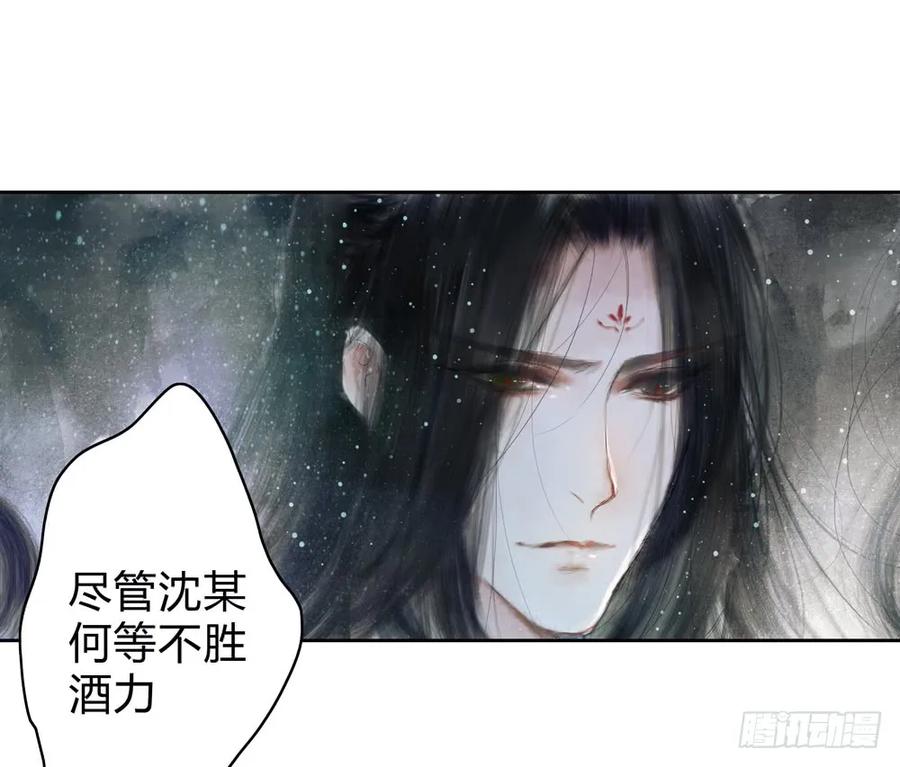 沈孤残魂覆灭14