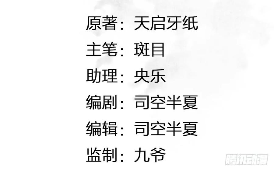 沈孤残魂覆灭2