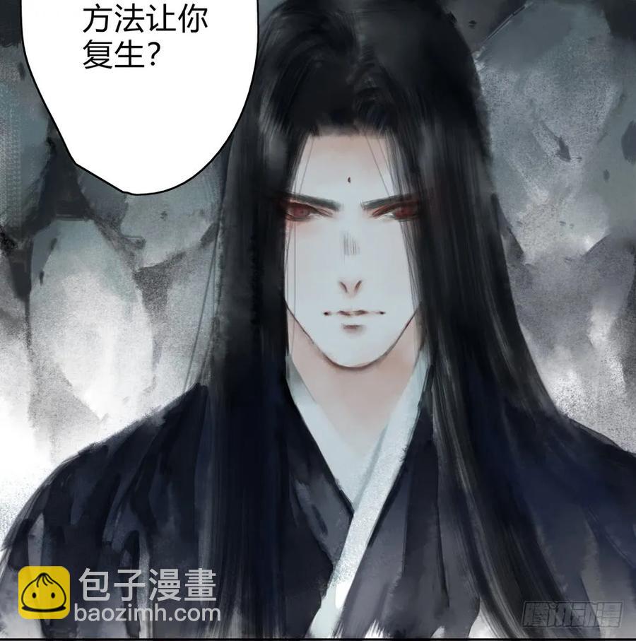沈孤残魂覆灭21