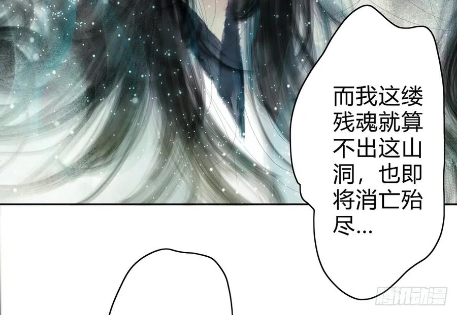 沈孤残魂覆灭26