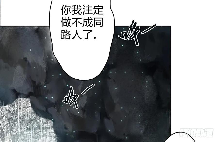 沈孤残魂覆灭27