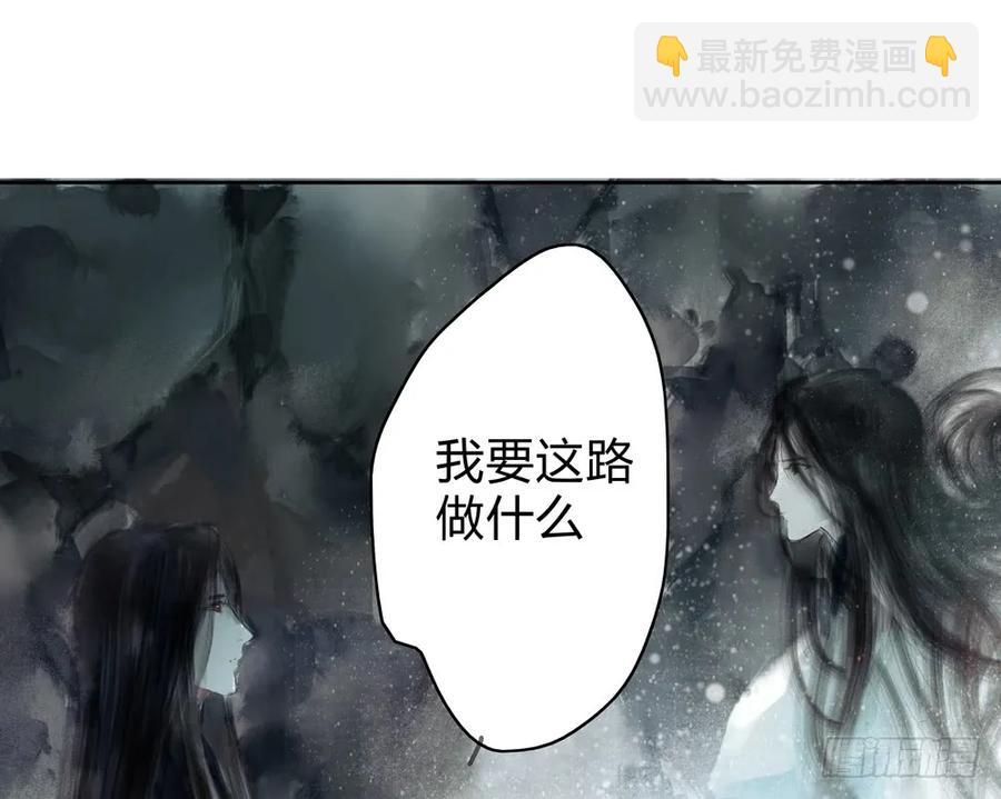 沈孤残魂覆灭29