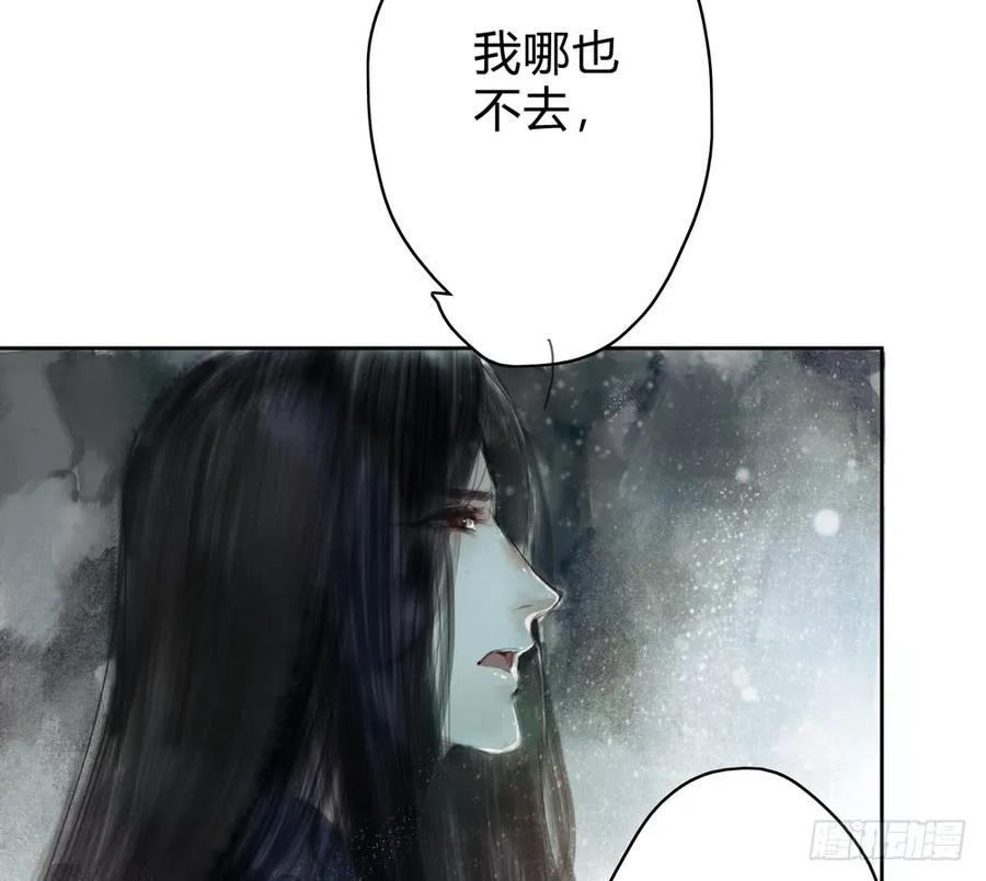 沈孤残魂覆灭31