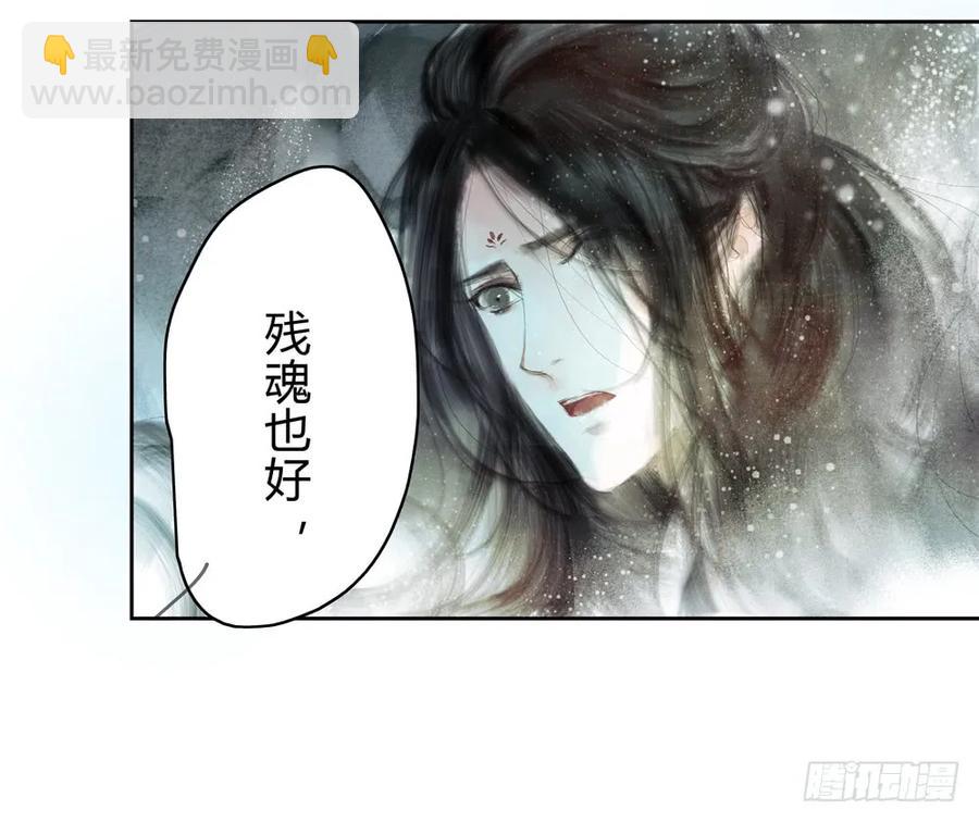 沈孤残魂覆灭33