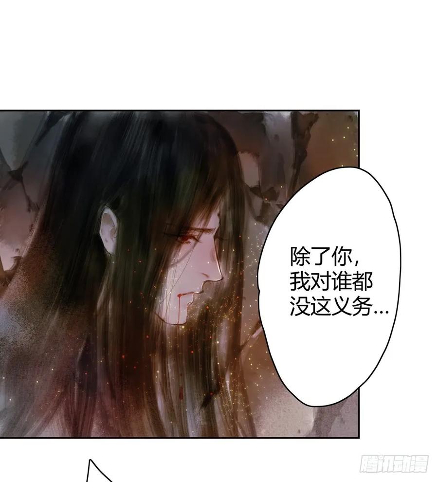 沈孤残魂覆灭71