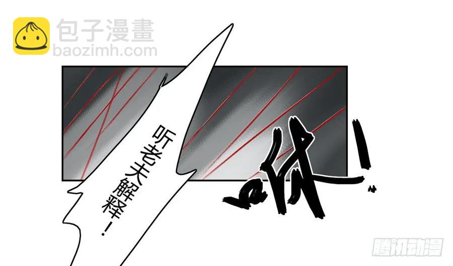沈孤残魂覆灭91