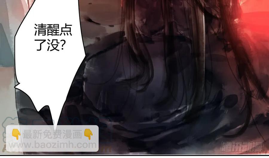 沈孤残魂覆灭99
