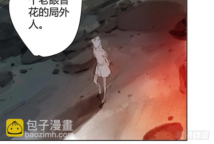 死无葬身之地16