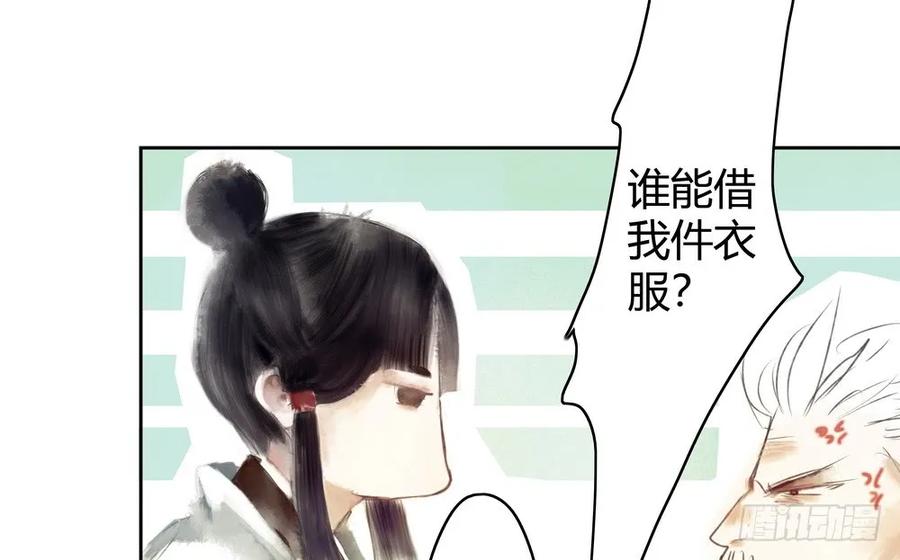 死无葬身之地24