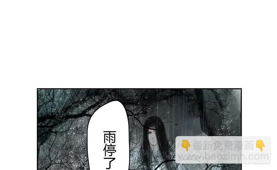 死无葬身之地28